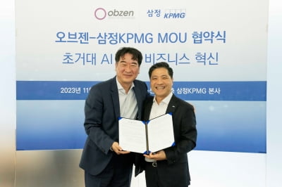 삼정KPMG-오브젠, 초거대 바카라사이트 기반 비즈니스 혁신 업무협약