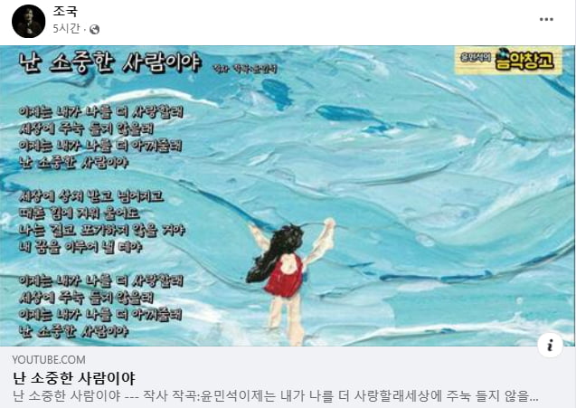 사진/조국 전 장관 페이스북