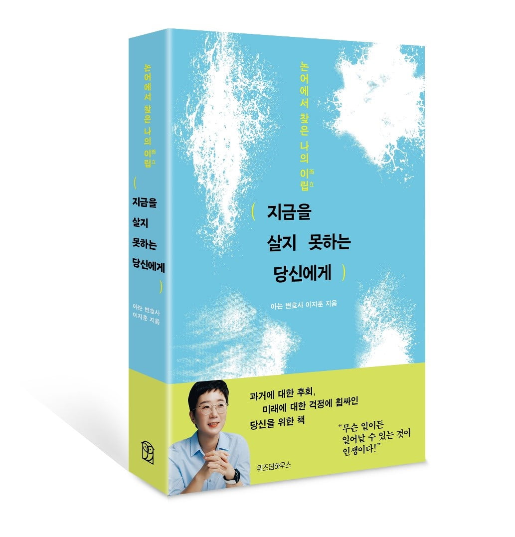 [신간] 지금 불행한 당신을 일으켜줄 고전의 지혜