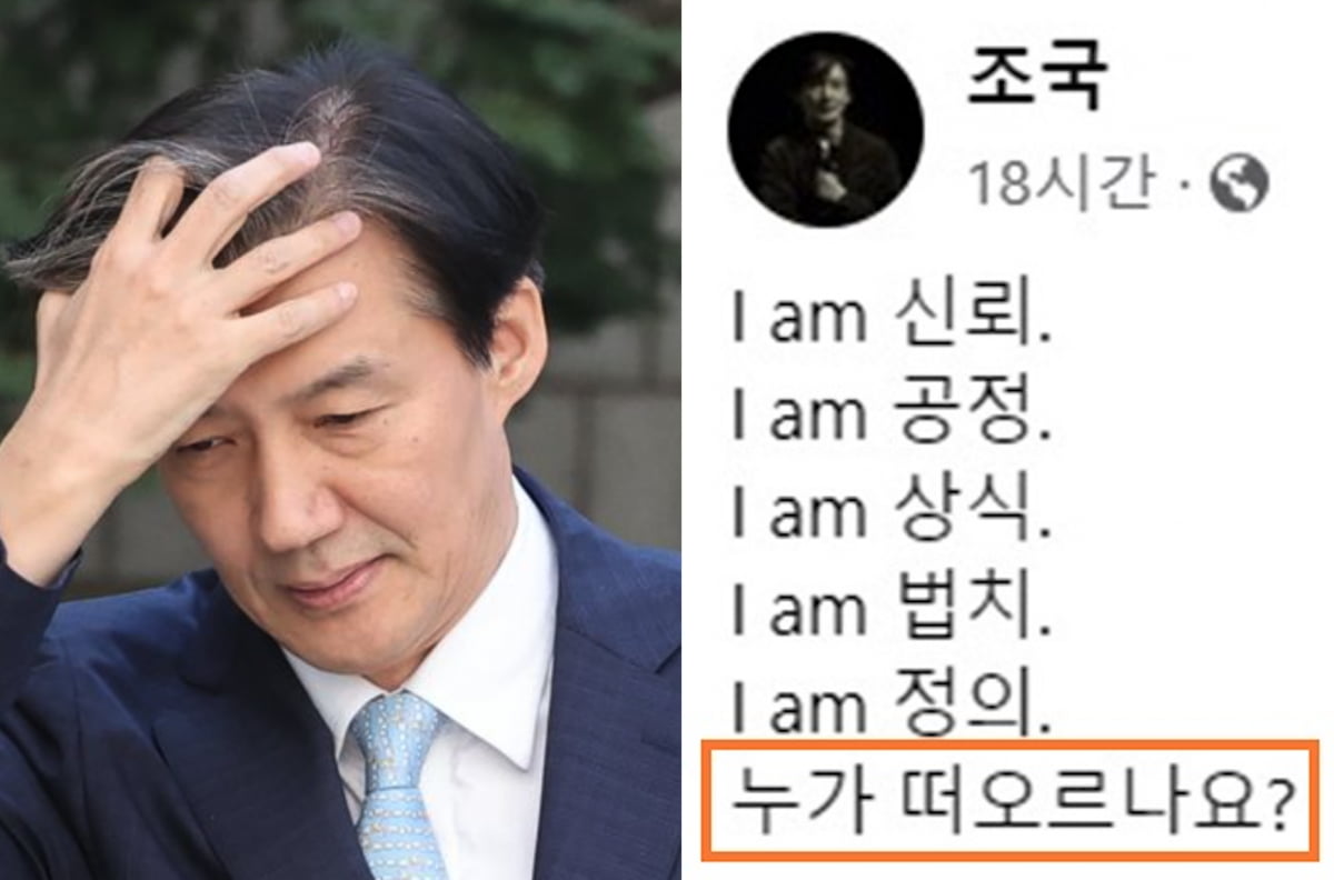 조국 전 법무부 장관. 오른쪽 사진은 그가 2일 페이스북에 올렸다가 수정한 글. 사진=연합뉴스, 조국 페이스북