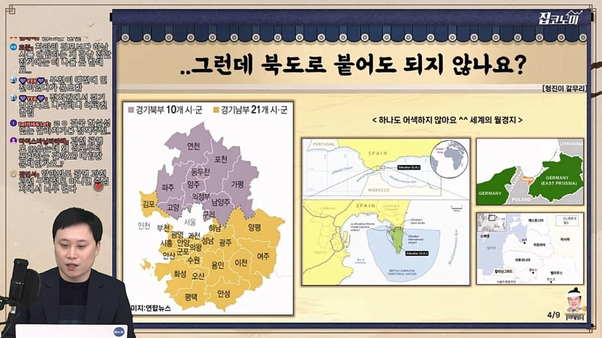 김포-서울, 통합으로 얻고 잃는 것은? [집코노미 타임즈]