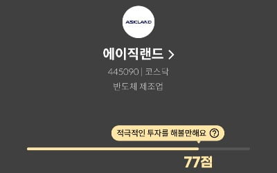 [마켓PRO] 청약할까말까: 블랙록도 투자했다는데…에이직랜드, 수익 확률은?