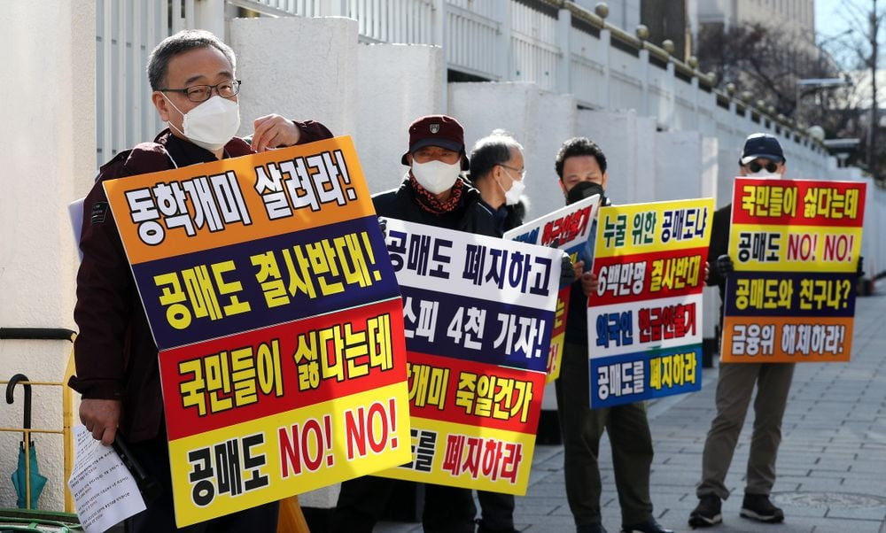 정의정 한국주식투자자연합회(한투연) 회장(왼쪽)이 2021년 서울 종로구 정부서울청사 앞에서 공매도 재개 반대 시위를 하고 있는 모습.  /사진=뉴스1