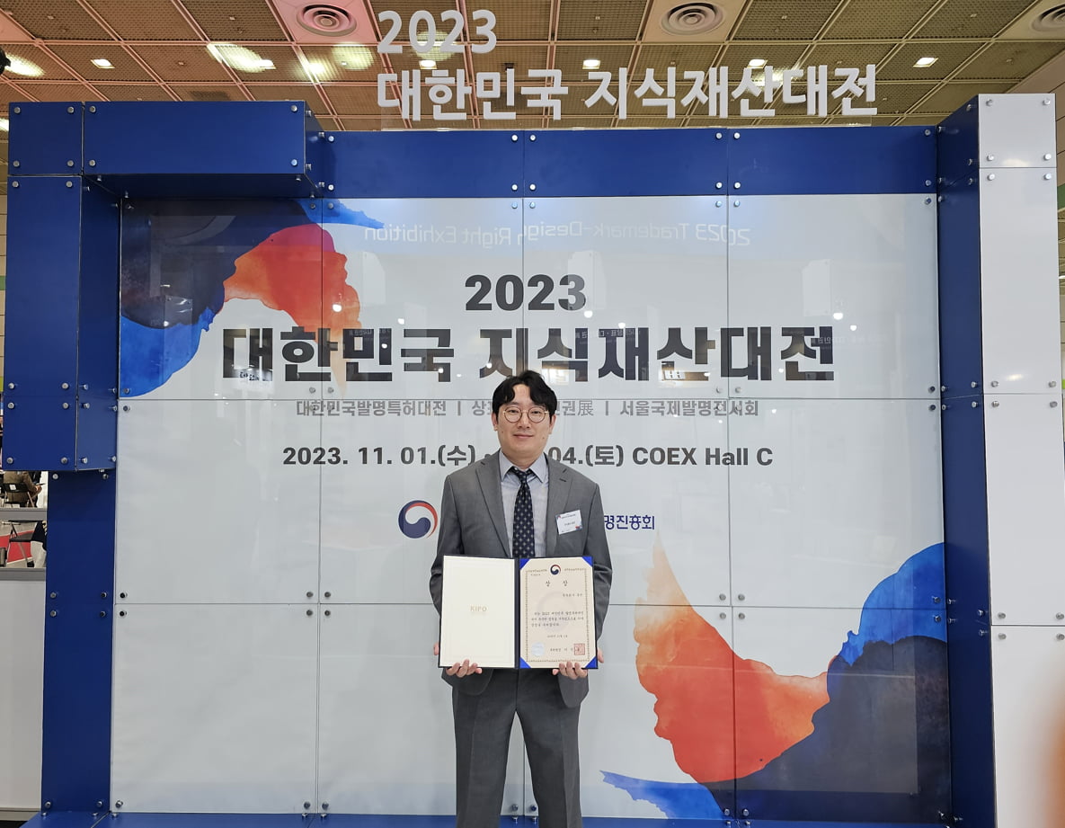 휴런, 2023 대한민국 발명특허대전 특허청장상 수상