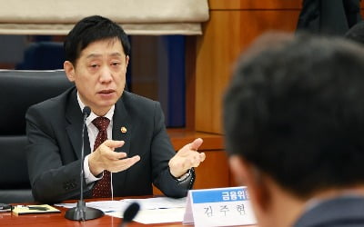 김주현 "공매도 제도 개선, 한국거래소·금투협 협조 부탁"