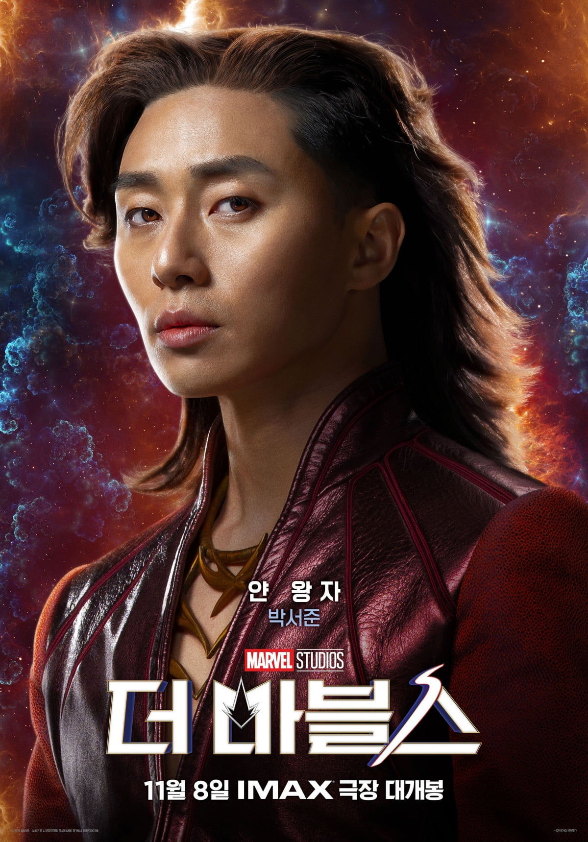 the marvels park seo joon