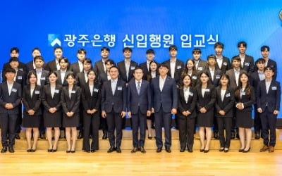 광주은행, 2023년 신입행원 35명 입교식 열어 