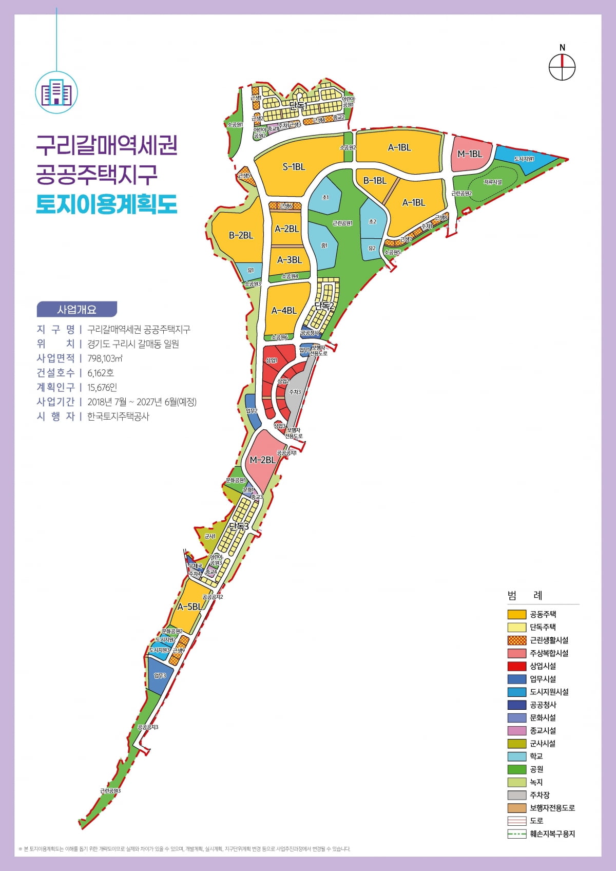 구리갈매 토지이용계획도. LH 제공