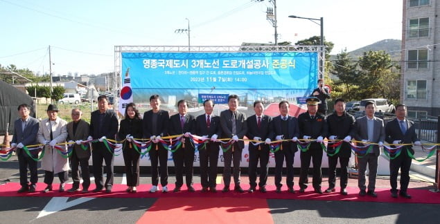 인천 중구청은 지난 7일 운북동 금산경로당 앞에서 ‘영종국제도시 도로개설공사 준공식’을 열었다. 중구청 제공
