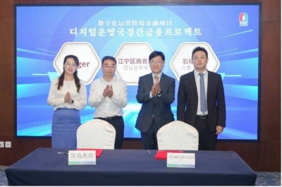 핑거, 中 장닝구 지방정부·스톤브릿지 파트너스와 STO 사업 협력