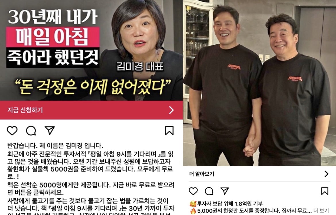 사진=인스타그램 캡처