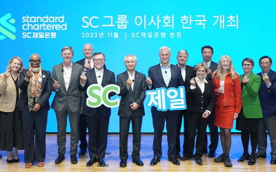 "한국은 중요한 전략적 시장"…SC그룹, SC제일은행 본점서 이사회 개최