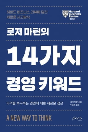 "고객은 모든걸 따져볼 만큼 한가하지 않아...구매는 습관의 창조물”[책마을]