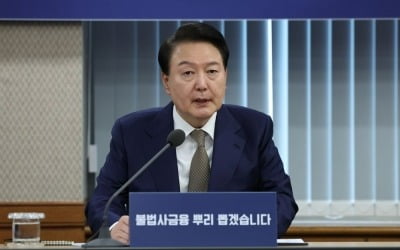 '고리사채' 피해자 만난 尹 "약자 피를 빠는 악질적 범죄자 처단"