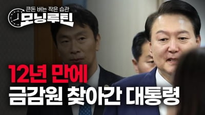 #금감원 간 대통령 "불법사채 끝까지 처단" #공매도금지 후 급등락, 미스터리 풀렸다 #해외소비 2배 급증, 일본 관광객 3명중 1명이 한국인 | 20231110🌞모닝루틴