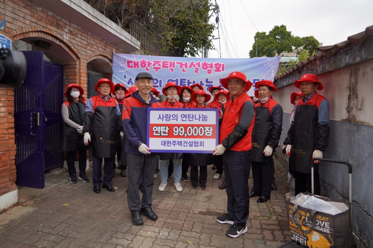 지난 9일 정원주 대한주택건설협회 회장(오른쪽)이 '사랑의 연탄나눔' 봉사활동을 한 후 기념촬영을 하고 있다.  /대한주택건설협회 제공