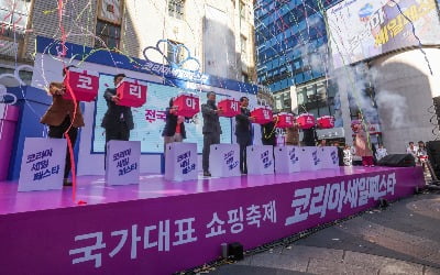 [포토] 역대급 할인…2023 코리아세일파스타 시작