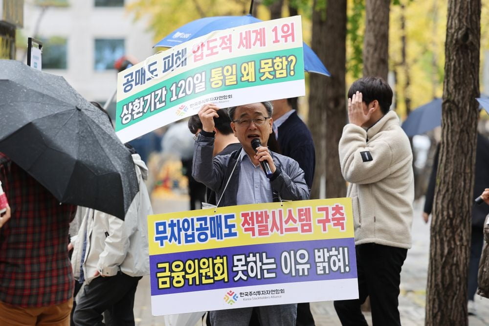 6일 서울 여의도 한국거래소 앞에서 정의정 한국주식투자자연합회(한투연) 대표가 공매도 상환기간 90~120일 통일, 무차입공매도 적발시스템 가동, 시장조성자 퇴출 등을 촉구하는 시위를 하고 있다. 사진=연합뉴스