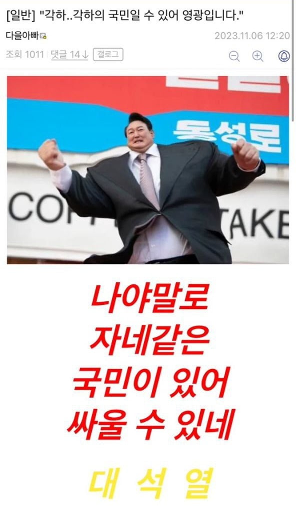 지난 6일 공매도 전면 금지로 2차전지 주가가 폭등하자 인터넷에 올라온 글. 