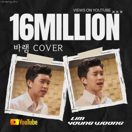 Lim Young-woong’s ‘Baram’ cover, 16 million views