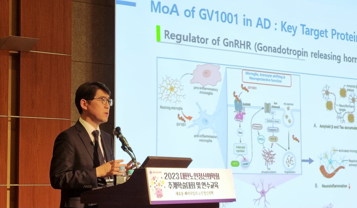 젬백스, 대한노인정신의학회 학술대회서 GV1001 성과 발표