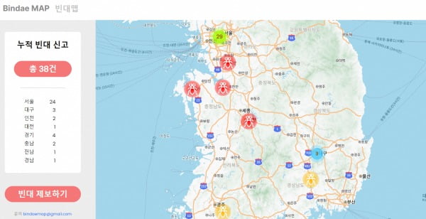 13일 기준 '빈대맵' 내 누적 신고 건수와 지도별 표시 현황. /사진=빈대맵 웹사이트 캡처