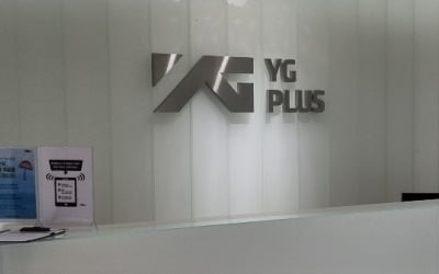 YG PLUS, 역대 최대 분기 매출 경신…YG·하이브 음반 잘 팔렸다