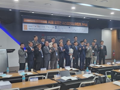 한국시스템엔지니어링학회, 2023 추계학술대회 개최