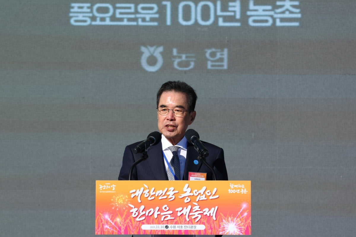 이성희 농협중앙회장이 지난 10일 '제28회 농업인의 날, 대한민국 농업인 한마음 대축제'에서 '함께하는 100년 농촌'이라는 새로운 비전을 선포하고 있다. 농협중앙회 제공