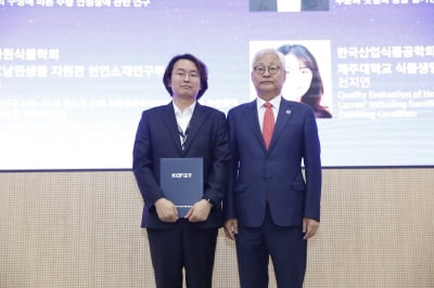 상명대, 김상오 교수 과학기술인대회 우수논문상