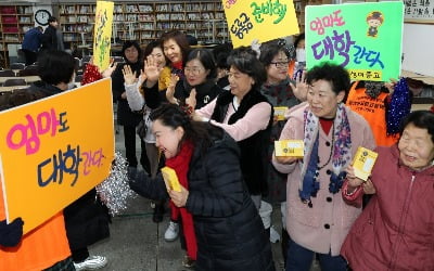 [포토] 만학도들의 온라인카지노추천 D-2, '엄마도 대학간다~'