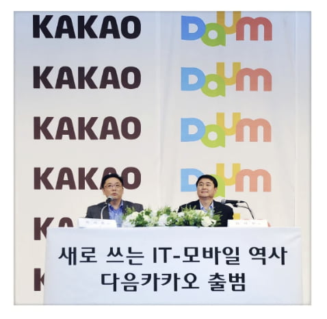 다음 포털의 추락, 한국 포털 시장에 큰 파장