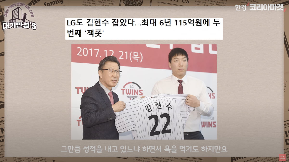 29년 만의 우승…LG 야구와 사업의 공통점 [안재광의 대기만성's]