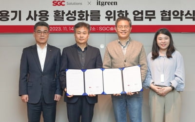 "100번 재사용 가능"…환경친화적 다회용기 개발 박차 가한 SGC솔루션