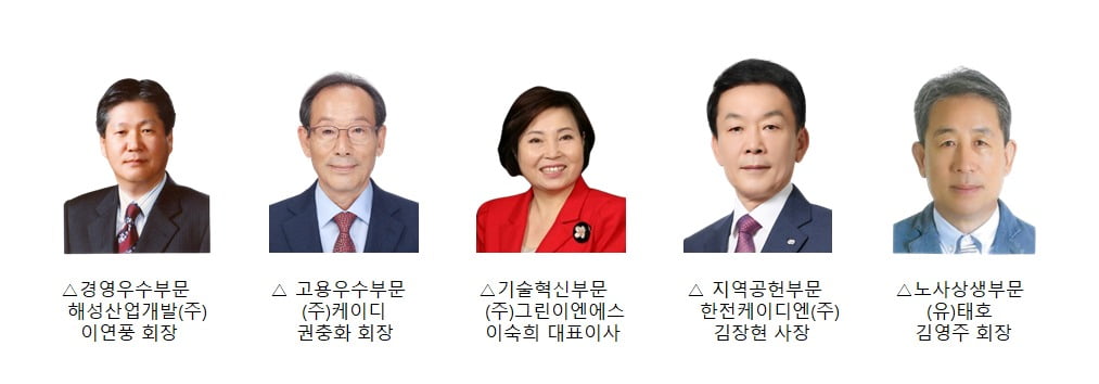 제11회 광주상공대상 수상자들. 광주상의 제공