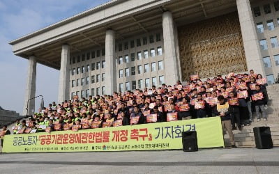 양대노총 공공부문 노조 "국회, ILO권고 입법화하라"