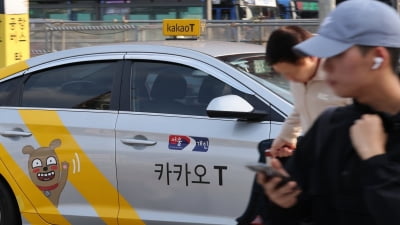 카카오모빌리티, 유럽 1위 택시플랫폼 인수 추진