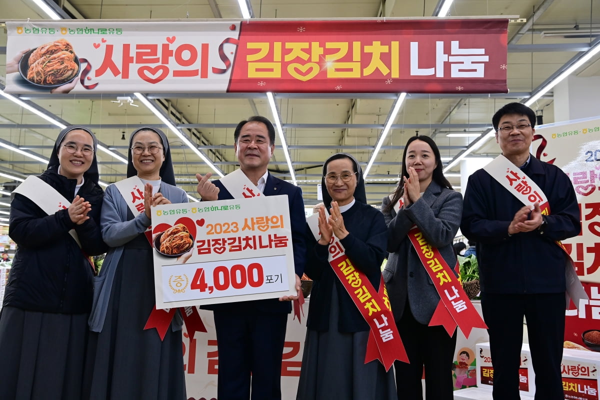 16일 서울 서초구 하나로마트 양재점에서 신영호 농협유통 대표이사와 관계자들이 사랑의 김장 김치 나눔 행사를 진행하고 있다./사진=농협 제공