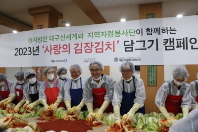 대구신세계 15일 김장김치 담그기 행사 가져