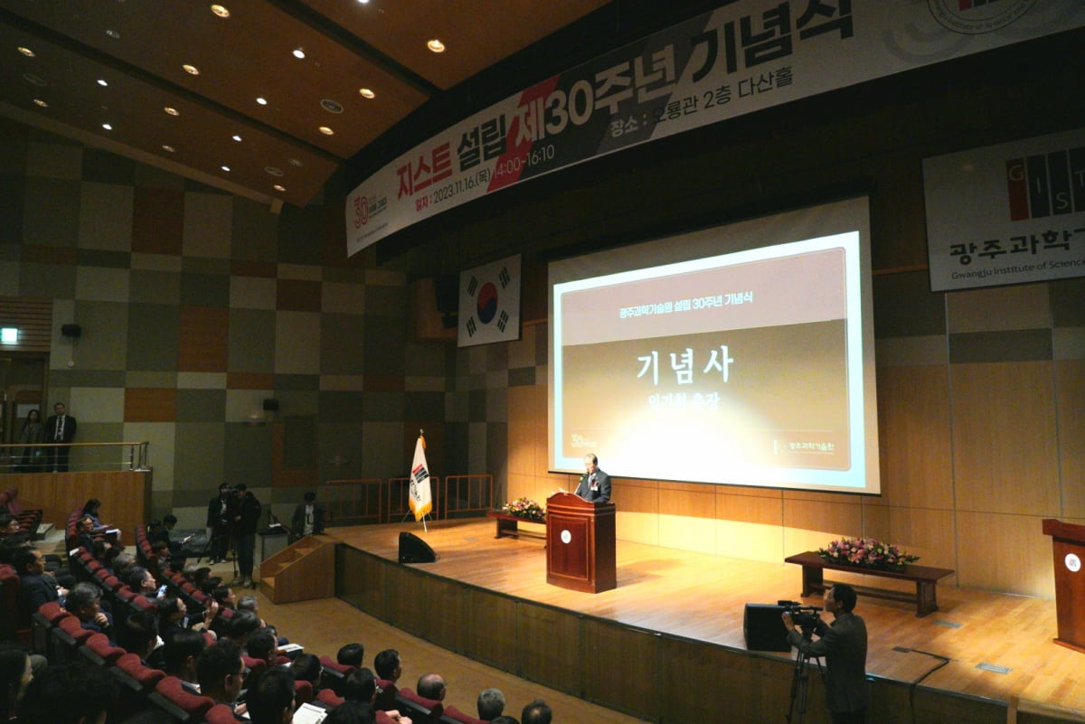 임기철 GIST 총장이 16일 GIST 오룡관에서 설립 30주년 기념사를 하고 있다. GIST 제공