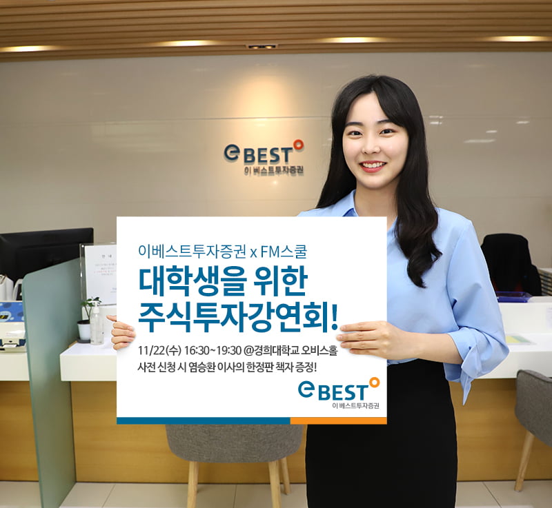 사진=이베스트투자증권