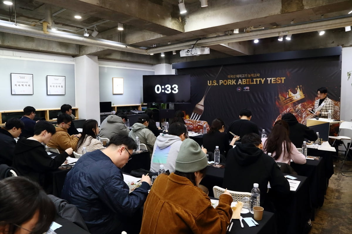 [포토] 미국육류수출협회, 미국산 돼지고기 능력고사 'U.S. P.A.T' 성료