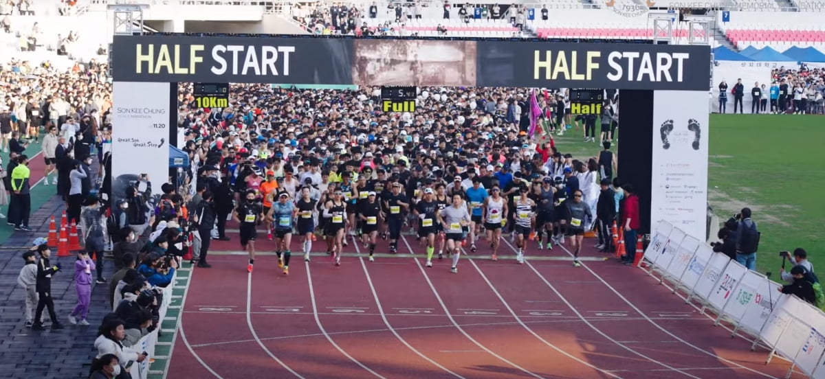 사진=2022년 손기정 평화마라톤대회