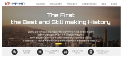홍석준 보광인베스트먼트 회장, 한국자산평가 품는다