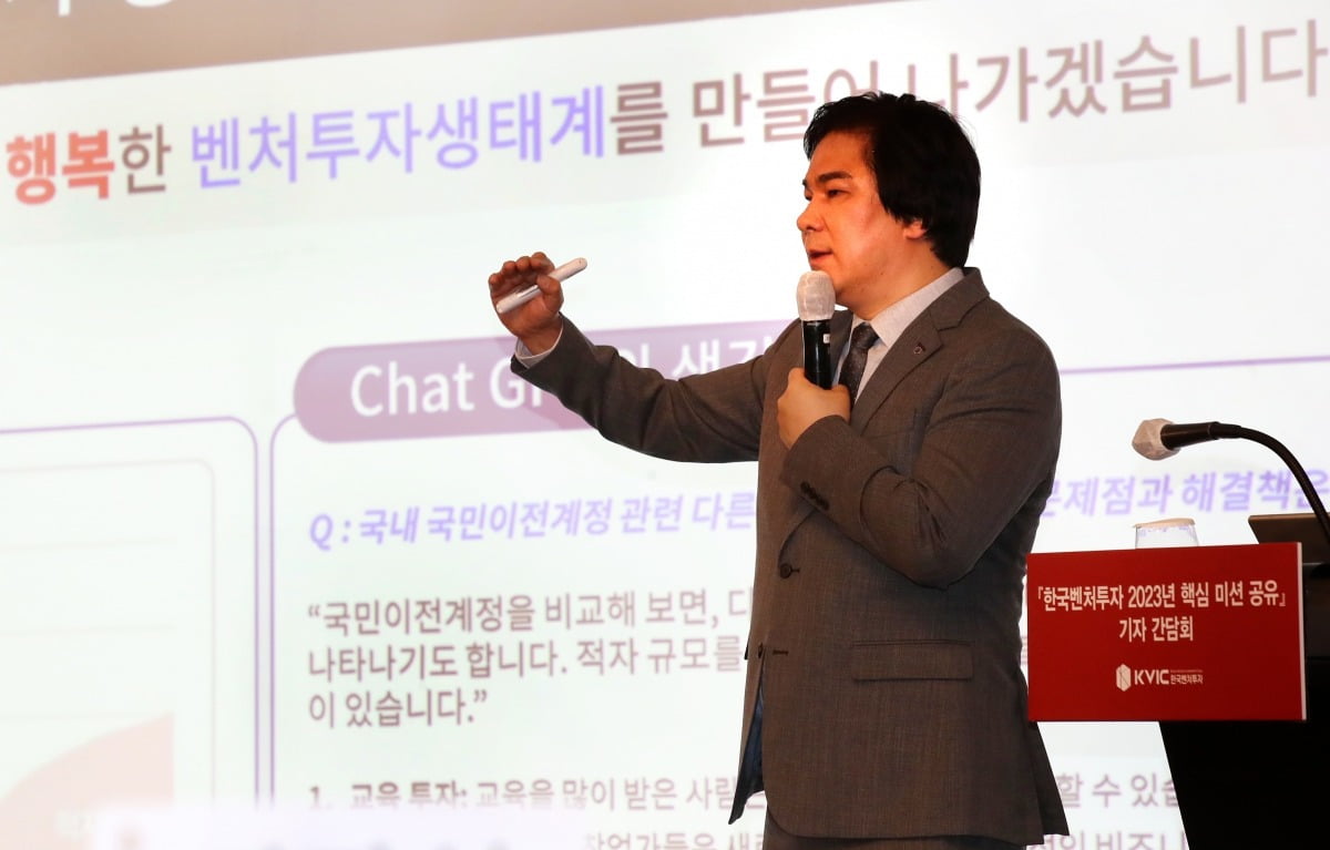 유웅환 한국벤처투자 대표가 지난 2월 서울 강남구 그랜드 인터컨티넨탈에서 취임 후 첫 기자간담회를 열고 '4대 핵심 과제'를 발표하는 모습.  /한국벤처투자