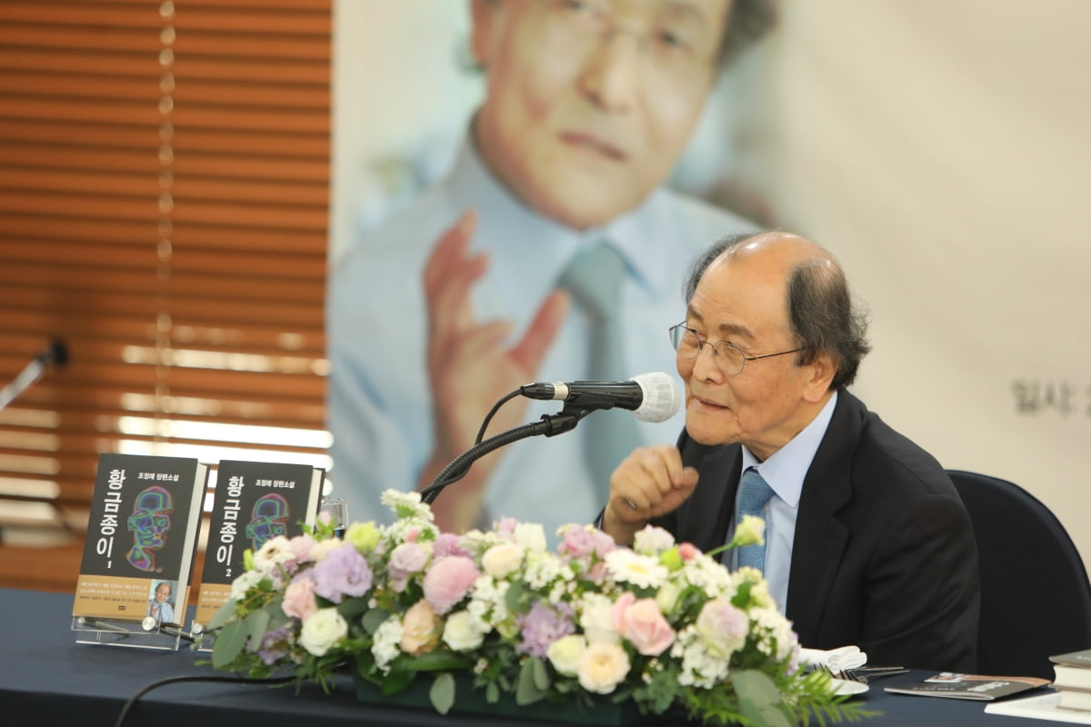 조정래 작가가 새 장편소설 <황금종이> 집필 과정을 설명하고 있다. 해냄출판사 제공