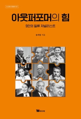 이번 주 볼만한 책 8권…“인구 감소 우려 과장됐다?” 