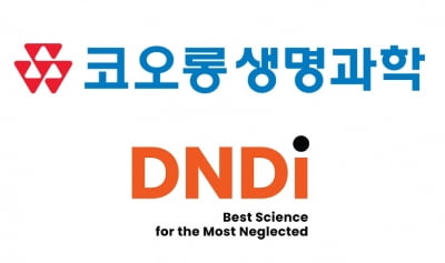 코오롱생명과학, CDMO 사업 노하우 살려 회선사상충 치료제 개발 협약