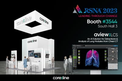 코어라인소프트, RSNA 2023에서 AVIEW 전 제품 시연