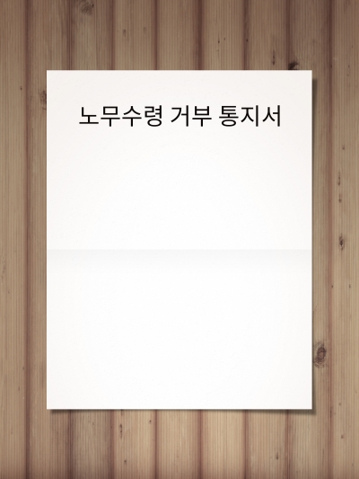 휴가 중인 金과장이 출근해서 일을 하겠다는데…